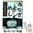 著者：小池 一夫, 神江 里見出版社：小学館サイズ：コミックISBN-10：4091814859ISBN-13：9784091814852■こちらの商品もオススメです ● 弐十手物語 13 / 小池 一夫, 神江 里見 / 小学館 [コミック] ● 弐十手物語 49 / 小池 一夫, 神江 里見 / 小学館 [コミック] ● 弐十手物語 50 / 小池 一夫, 神江 里見 / 小学館 [コミック] ● 弐十手物語 95 / 神江 里見 / 小学館 [コミック] ● 弐十手物語 66 / 小池 一夫, 神江 里見 / 小学館 [コミック] ● 弐十手物語 71 / 小池 一夫, 神江 里見 / 小学館 [コミック] ● 弐十手物語 40 / 小池 一夫, 神江 里見 / 小学館 [コミック] ● 弐十手物語 33 / 小池 一夫, 神江 里見 / 小学館 [コミック] ● 弐十手物語 48 / 小池 一夫, 神江 里見 / 小学館 [コミック] ● 弐十手物語 60 / 小池 一夫, 神江 里見 / 小学館 [コミック] ● 弐十手物語 91 / 小池 一夫, 神江 里見 / 小学館 [コミック] ● 弐十手物語 87 / 神江 里見 / 小学館 [コミック] ● 弐十手物語 106 / 神江 里見 / 小学館 [コミック] ● 弐十手物語 47 / 小池 一夫, 神江 里見 / 小学館 [コミック] ● 弐十手物語 65 / 小池 一夫, 神江 里見 / 小学館 [コミック] ■通常24時間以内に出荷可能です。※繁忙期やセール等、ご注文数が多い日につきましては　発送まで48時間かかる場合があります。あらかじめご了承ください。 ■メール便は、1冊から送料無料です。※宅配便の場合、2,500円以上送料無料です。※あす楽ご希望の方は、宅配便をご選択下さい。※「代引き」ご希望の方は宅配便をご選択下さい。※配送番号付きのゆうパケットをご希望の場合は、追跡可能メール便（送料210円）をご選択ください。■ただいま、オリジナルカレンダーをプレゼントしております。■お急ぎの方は「もったいない本舗　お急ぎ便店」をご利用ください。最短翌日配送、手数料298円から■まとめ買いの方は「もったいない本舗　おまとめ店」がお買い得です。■中古品ではございますが、良好なコンディションです。決済は、クレジットカード、代引き等、各種決済方法がご利用可能です。■万が一品質に不備が有った場合は、返金対応。■クリーニング済み。■商品画像に「帯」が付いているものがありますが、中古品のため、実際の商品には付いていない場合がございます。■商品状態の表記につきまして・非常に良い：　　使用されてはいますが、　　非常にきれいな状態です。　　書き込みや線引きはありません。・良い：　　比較的綺麗な状態の商品です。　　ページやカバーに欠品はありません。　　文章を読むのに支障はありません。・可：　　文章が問題なく読める状態の商品です。　　マーカーやペンで書込があることがあります。　　商品の痛みがある場合があります。