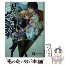  ロクでなし魔術講師と禁忌教典 2 / 羊 太郎, 三嶋 くろね / KADOKAWA 