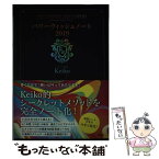 【中古】 パワーウィッシュノート 2018．9／10乙女座新月ー2019．8／15水 2019 / Keiko / 講談社 [単行本（ソフトカバー）]【メール便送料無料】【あす楽対応】