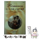 著者：キャシー ウィリアムズ, 東 みなみ出版社：ハーレクインサイズ：新書ISBN-10：4596130779ISBN-13：9784596130778■こちらの商品もオススメです ● 誰もいないはずの聖夜に / サラ モーガン, 琴葉 かいら / ハーレクイン [新書] ● 無慈悲な愛人命令 / キャシー ウィリアムズ, 町田 有鈴 / ハーレクイン [新書] ● 青い目のジプシー / パトリシア ウィルソン, 高木 晶子 / ハーパーコリンズ・ジャパン [新書] ● 悪魔に恋して / ソフィー ウェストン, 仲本 ヒロコ / ハーパーコリンズ・ジャパン [新書] ■通常24時間以内に出荷可能です。※繁忙期やセール等、ご注文数が多い日につきましては　発送まで48時間かかる場合があります。あらかじめご了承ください。 ■メール便は、1冊から送料無料です。※宅配便の場合、2,500円以上送料無料です。※あす楽ご希望の方は、宅配便をご選択下さい。※「代引き」ご希望の方は宅配便をご選択下さい。※配送番号付きのゆうパケットをご希望の場合は、追跡可能メール便（送料210円）をご選択ください。■ただいま、オリジナルカレンダーをプレゼントしております。■お急ぎの方は「もったいない本舗　お急ぎ便店」をご利用ください。最短翌日配送、手数料298円から■まとめ買いの方は「もったいない本舗　おまとめ店」がお買い得です。■中古品ではございますが、良好なコンディションです。決済は、クレジットカード、代引き等、各種決済方法がご利用可能です。■万が一品質に不備が有った場合は、返金対応。■クリーニング済み。■商品画像に「帯」が付いているものがありますが、中古品のため、実際の商品には付いていない場合がございます。■商品状態の表記につきまして・非常に良い：　　使用されてはいますが、　　非常にきれいな状態です。　　書き込みや線引きはありません。・良い：　　比較的綺麗な状態の商品です。　　ページやカバーに欠品はありません。　　文章を読むのに支障はありません。・可：　　文章が問題なく読める状態の商品です。　　マーカーやペンで書込があることがあります。　　商品の痛みがある場合があります。