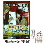 【中古】 キューティクル探偵因幡 15 / もち / スクウェア・エニックス [コミック]【メール便送料無料】【あす楽対応】