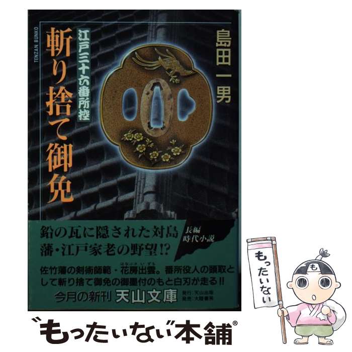 楽天市場】つぶし島田の通販 楽天市場】つぶし島田の通販