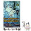 【中古】 今日のケルベロス 6 / 桜井亜都 / スクウェア・エニックス [コミック]【メール便送料無料】【あす楽対応】