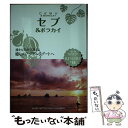 【中古】 地球の歩き方リゾート R 15 2015ー2016 / 地球の歩き方編集室 / ダイヤモンド ビッグ社 単行本（ソフトカバー） 【メール便送料無料】【あす楽対応】