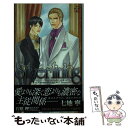 【中古】 Silver lining You might say yes． / 七地 寧 石原 理 / 笠倉出版社 [単行本]【メール便送料無料】【あす楽対応】