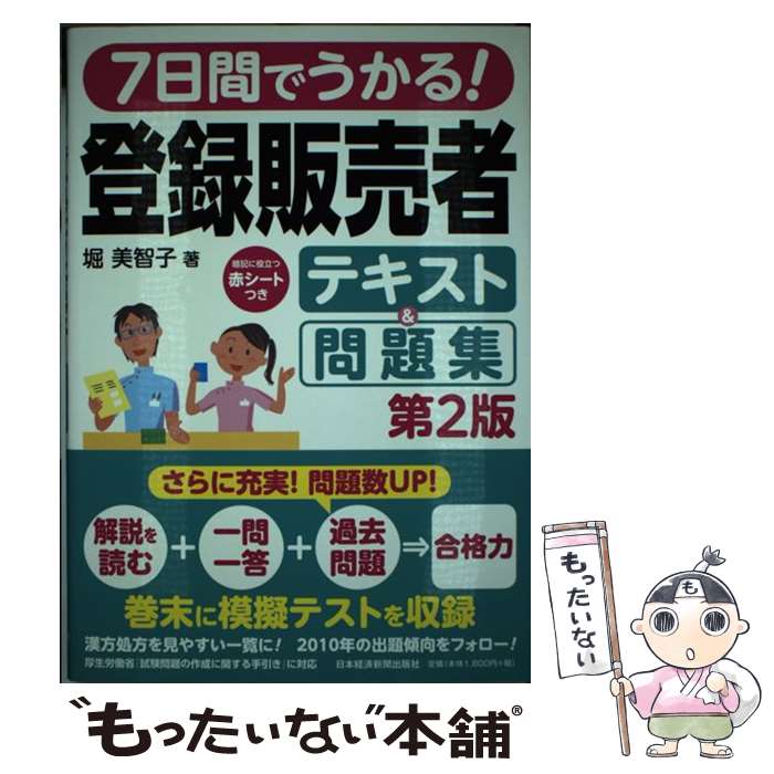 š 7֤Ǥ롪Ͽԥƥȡ꽸 2 /  һ / ܷкѿʹ [ñܡʥեȥС]ڥ᡼̵ۡںûã...