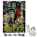 【中古】 Cuffs 傷だらけの地図 死亡