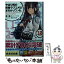 【中古】 やはり俺の青春ラブコメはまちがっている。 12 / 渡 航, ぽんかん8 / 小学館 [文庫]【メール便送料無料】【あす楽対応】