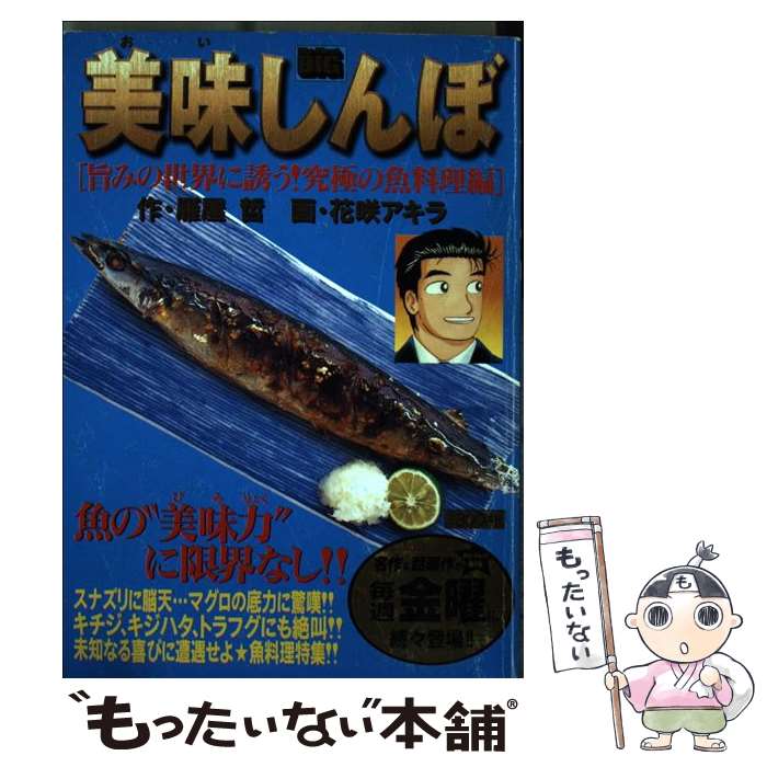 ����š� ��̣����ܡ��ݤߤ�������Ͷ������ˤε������� / �粰 ů, �ֺ� ������ / ���ش� [��å�]�ڥ᡼��������̵���ۡں�û������ã�б���