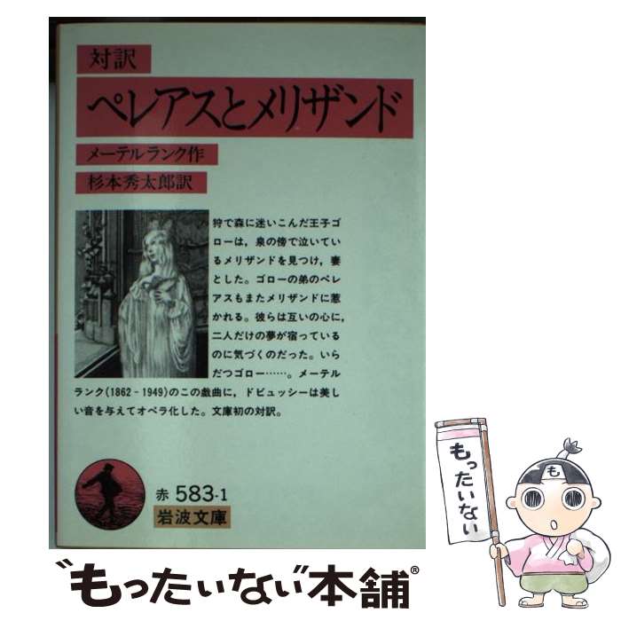 ����š� �����ڥ쥢���ȥ�ꥶ��� / M.�᡼�ƥ���, ���� ����Ϻ / ���Ƚ�Ź [ʸ��]�ڥ᡼��������̵���ۡں�û������ã�б���