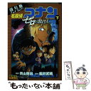 【中古】 名探偵コナンゼロの執行人 劇場版アニメコミック 下...