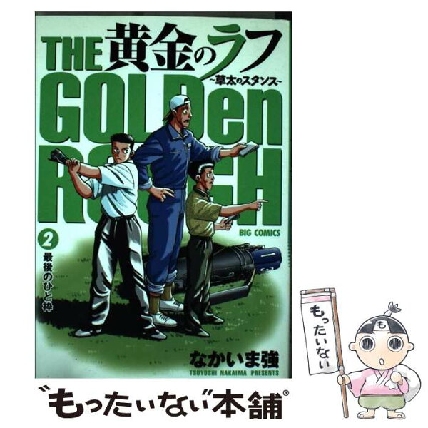黄金のラフ 6 みんな探してる人気モノ 黄金のラフ 6 本 雑誌 コミック 黄金のラフ 6 みんな探してる人気モノ 黄金のラフ 6 本 雑誌 コミック