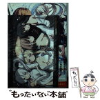 【中古】 カンピオーネ！ 20 / 丈月 城, シコルスキー / 集英社 [文庫]【メール便送料無料】【あす楽対応】