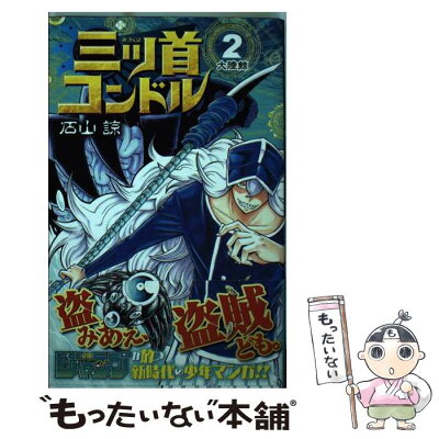 三ツ首コンドル こんな過疎スレで宣伝しなくても 三ツ首コンドル こんな過疎スレで宣伝しなくても