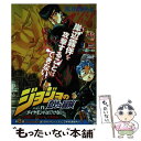 【中古】 ジョジョの奇妙な冒険part．4ダイヤモンドは砕けない 岸辺露伴虫喰杉本鈴美 / 荒木 飛呂彦 / 集英社 ムック 【メール便送料無料】【あす楽対応】