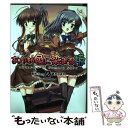 【中古】 あかね色に染まる坂 2 / 酒月 ほまれ / 角川グループパブリッシング コミック 【メール便送料無料】【あす楽対応】