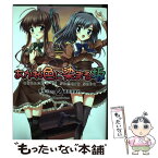 【中古】 あかね色に染まる坂 2 / 酒月 ほまれ / 角川グループパブリッシング [コミック]【メール便送料無料】【あす楽対応】