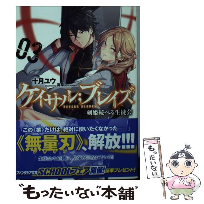 ����š� �������롨�֥쥤��3 ��ɱ���٤����̲� / ����楦, ����(RED FLAGSHIP) / KADOKAWA/�ٻθ���˼ [ʸ��]�ڥ᡼��������̵���ۡں�û������ã�б���