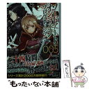 【中古】 ソードアート オンラインプログレッシブ 005 / 川原 礫, abec / KADOKAWA 文庫 【メール便送料無料】【あす楽対応】