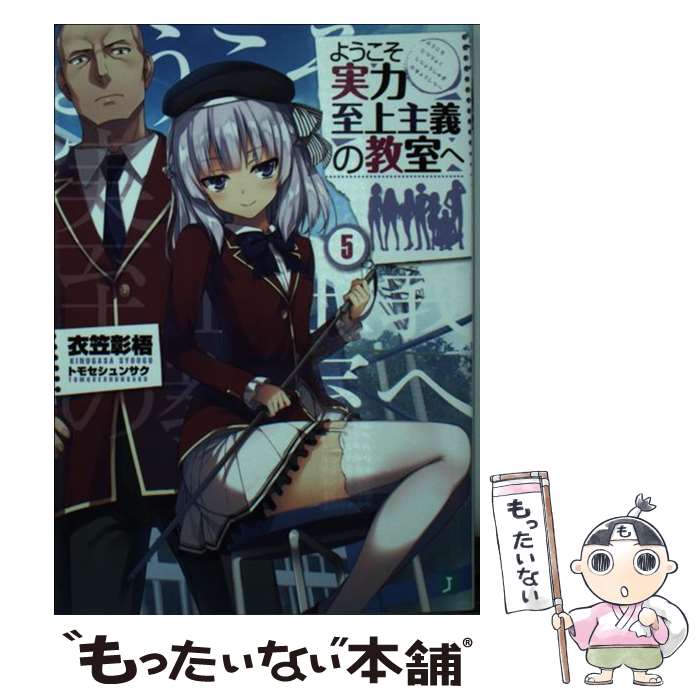 š 褦ϻζ 5 / ޾, ȥ⥻ 󥵥 / KADOKAWA [ʸ]ڥ᡼̵ۡںûãб