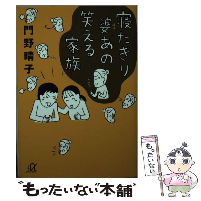 楽天市場】門野晴子の通販