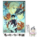 【中古】 ラヴァーズキス / あさぎり 夕 / 芳文社 コミック 【メール便送料無料】【あす楽対応】