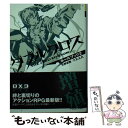 【中古】 ダブルクロスThe 3rd Editionルールブック 2 / F.E.A.R., 矢野 俊策, しの とうこ / 富士見書房 文庫 【メール便送料無料】【あす楽対応】