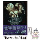 【中古】 DIABOLIK LOVERS Sequel アヤト ライト スバル編 / 須坂紫那, Carawey, 南條パピ子, Rejet, アイディアフ / コミック 【メール便送料無料】【あす楽対応】