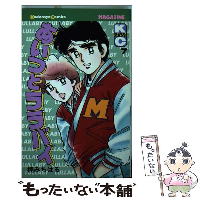 ����š� �����Ĥȥ��Х���7�� / �� �ߤ��Ϥ� / ���̼� [���ߥå�]�ڥ᡼��������̵���ۡں�û������ã�б���