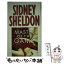 【中古】 MASTER OF THE GAME(A) / Sidney Sheldon / Grand Central Publishing [その他]【メール便送料無料】【あす楽対応】