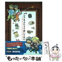 楽天もったいない本舗　楽天市場店【中古】 アジアをふたりで歩いてみた 中性おじさんと男の子の旅行記 / 新井 祥 / 実業之日本社 [単行本（ソフトカバー）]【メール便送料無料】【あす楽対応】