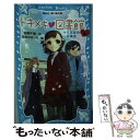  トキメキ・図書館 part　4 / 服部 千春, ほおのき ソラ / 講談社 