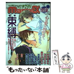 【中古】 GUSH　maniaEX エロスMAXプロジェクト 束縛 / 海王社 / 海王社 [コミック]【メール便送料無料】【あす楽対応】