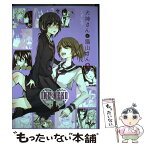 【中古】 犬神さんと猫山さん 3 / くずしろ / 一迅社 [コミック]【メール便送料無料】【あす楽対応】