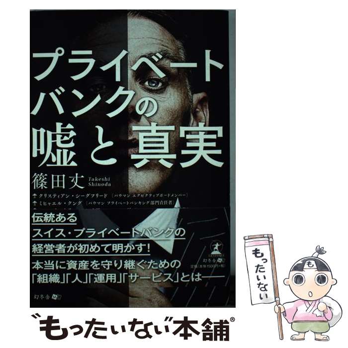 ����š� �ץ饤�١��ȥХ󥯤α��ȿ��� / ���� �� / ���߼� [ñ���ܡʥ��եȥ��С���]�ڥ᡼��������̵���ۡں�û������ã�б���