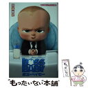 【中古】 ボス・ベイビー / 日笠 由紀 / 小学館 ...