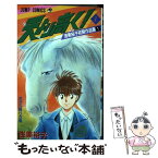 【中古】 天より高く！ 1 / 浅美 裕子 / 集英社 [コミック]【メール便送料無料】【あす楽対応】