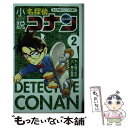 【中古】 小説名探偵コナン CASE2 / 土屋 つかさ, 青山 剛昌 / 小学館 新書 【メール便送料無料】【あす楽対応】