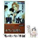 著者：木内たつや出版社：白泉社サイズ：コミックISBN-10：4592215680ISBN-13：9784592215684■こちらの商品もオススメです ● 花にけだもの～ヰタセクスアリス～ / 小学館サービス [コミック] ● 帝国兄弟 8 / 舵 英里 / 冬水社 [コミック] ● 新世のリブラ 1 / 飯沼 ゆうき / 小学館 [コミック] ● 帝国兄弟 7 / 舵 英里 / 冬水社 [コミック] ● 1＋1 第10巻 / 藤崎 真緒 / 白泉社 [コミック] ■通常24時間以内に出荷可能です。※繁忙期やセール等、ご注文数が多い日につきましては　発送まで48時間かかる場合があります。あらかじめご了承ください。 ■メール便は、1冊から送料無料です。※宅配便の場合、2,500円以上送料無料です。※あす楽ご希望の方は、宅配便をご選択下さい。※「代引き」ご希望の方は宅配便をご選択下さい。※配送番号付きのゆうパケットをご希望の場合は、追跡可能メール便（送料210円）をご選択ください。■ただいま、オリジナルカレンダーをプレゼントしております。■お急ぎの方は「もったいない本舗　お急ぎ便店」をご利用ください。最短翌日配送、手数料298円から■まとめ買いの方は「もったいない本舗　おまとめ店」がお買い得です。■中古品ではございますが、良好なコンディションです。決済は、クレジットカード、代引き等、各種決済方法がご利用可能です。■万が一品質に不備が有った場合は、返金対応。■クリーニング済み。■商品画像に「帯」が付いているものがありますが、中古品のため、実際の商品には付いていない場合がございます。■商品状態の表記につきまして・非常に良い：　　使用されてはいますが、　　非常にきれいな状態です。　　書き込みや線引きはありません。・良い：　　比較的綺麗な状態の商品です。　　ページやカバーに欠品はありません。　　文章を読むのに支障はありません。・可：　　文章が問題なく読める状態の商品です。　　マーカーやペンで書込があることがあります。　　商品の痛みがある場合があります。