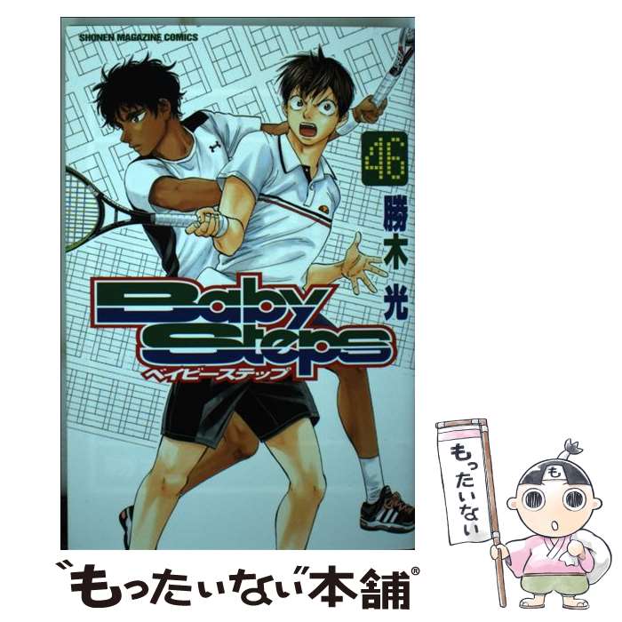 ベイビーステップ コミック 1-46巻 セット |本 | 通販 | Amazon