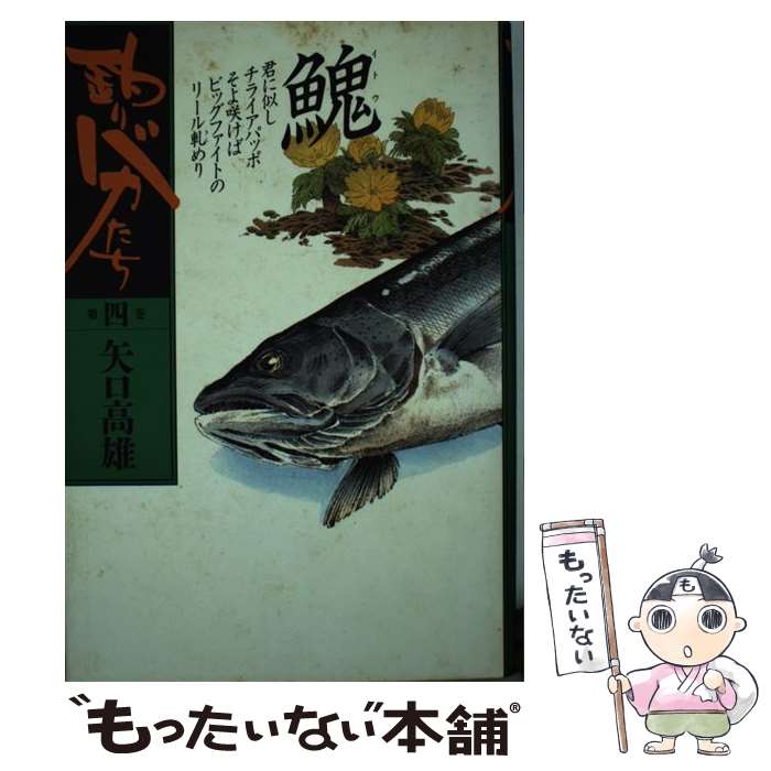 ����š� ���Х���������4���˹�ڰ�¢�� / ��� ��ͺ / ���̼� [ñ����]�ڥ᡼��������̵���ۡں�û������ã�б���