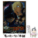 【中古】 名探偵コナン ゼロの執行人 / 水稀 しま, 櫻井 武晴 / 小学館 新書 【メール便送料無料】【あす楽対応】