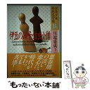 【中古】 少年少女日本文学館 11 / 川端 康成, 林 芙美子 / 講談社 単行本 【メール便送料無料】【あす楽対応】