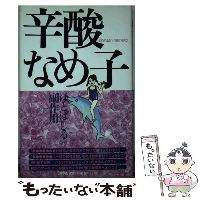 ����š� �ۤȤФ��������� / �ɻ� �ʤ�� / ʸ麽ս� [ñ����]�ڥ᡼��������̵���ۡں�û������ã�б���