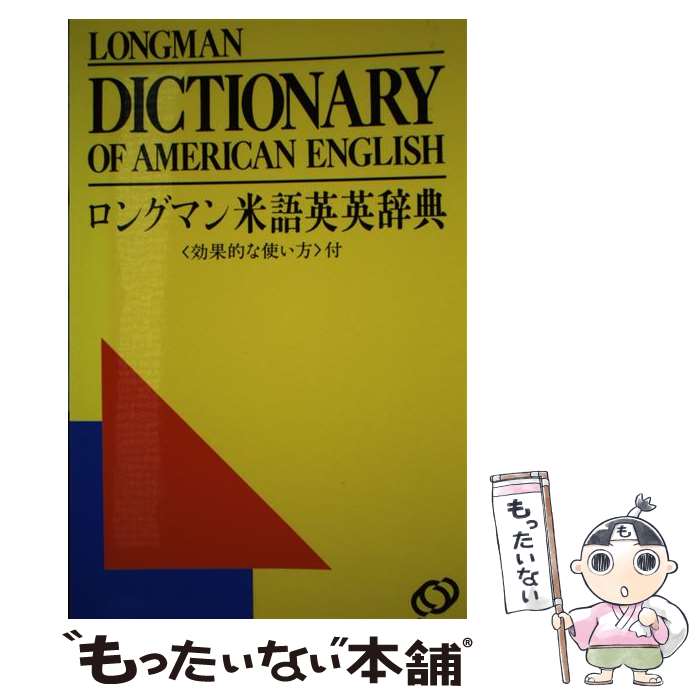 楽天市場】辞書 longmanの通販 楽天市場】辞書 longmanの通販