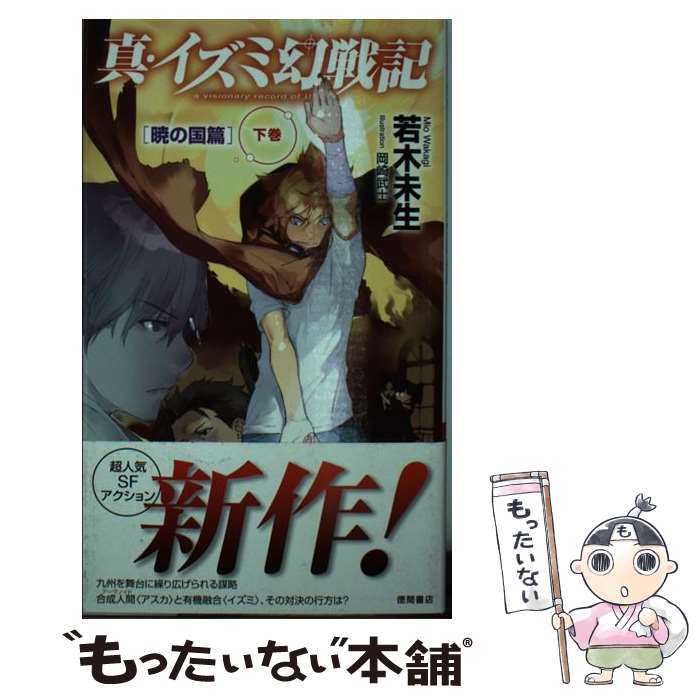 ����š� ���������߸��ﵭ�ʶǤι��ӡ������� / ���� ̤��, ���� ��� / ���ֽ�Ź [����]�ڥ᡼��������̵���ۡں�û������ã�б���