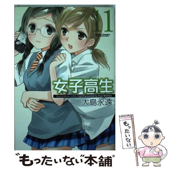 š ҹGirlsHigh 11 /  ʱ / ռ [ߥå]ڥ᡼̵ۡںûãб