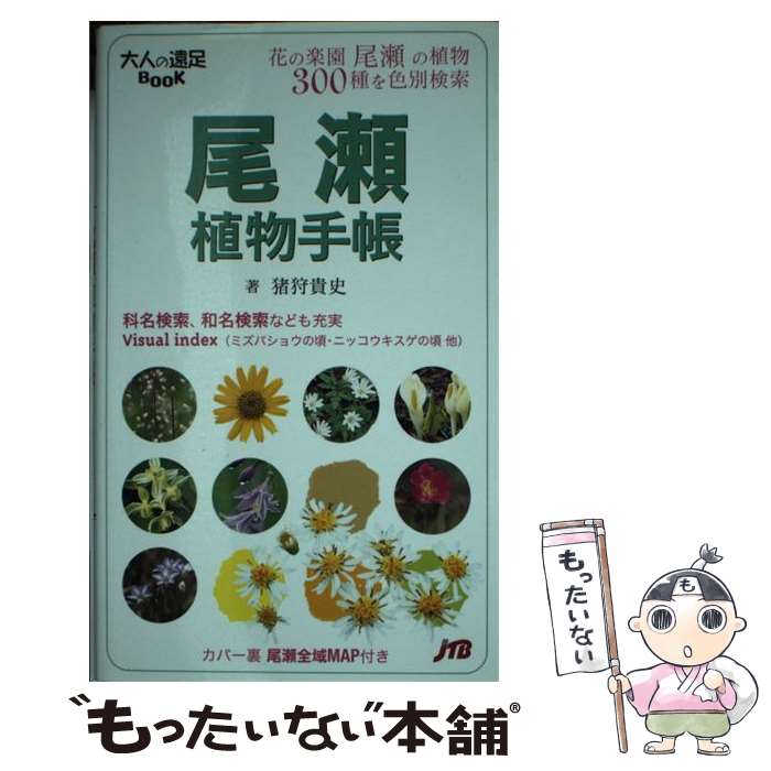 ����š� ������ʪ��Ģ / ���� ���� / JTB�ѥ֥�å��� [����]�ڥ᡼��������̵���ۡں�û������ã�б���