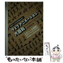 【中古】 ウェブアニメーション大