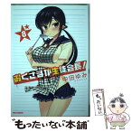 【中古】 おくさまが生徒会長！ 8 / 中田 ゆみ / 一迅社 [コミック]【メール便送料無料】【あす楽対応】